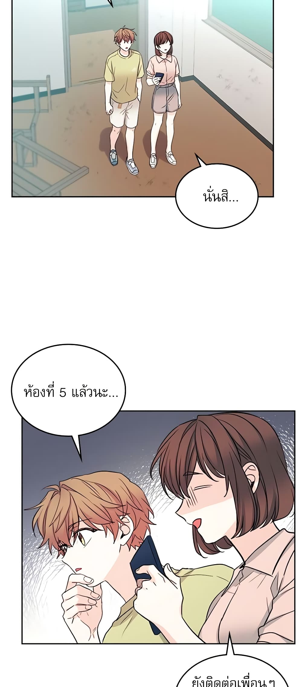 Insoui Beopchik page 6