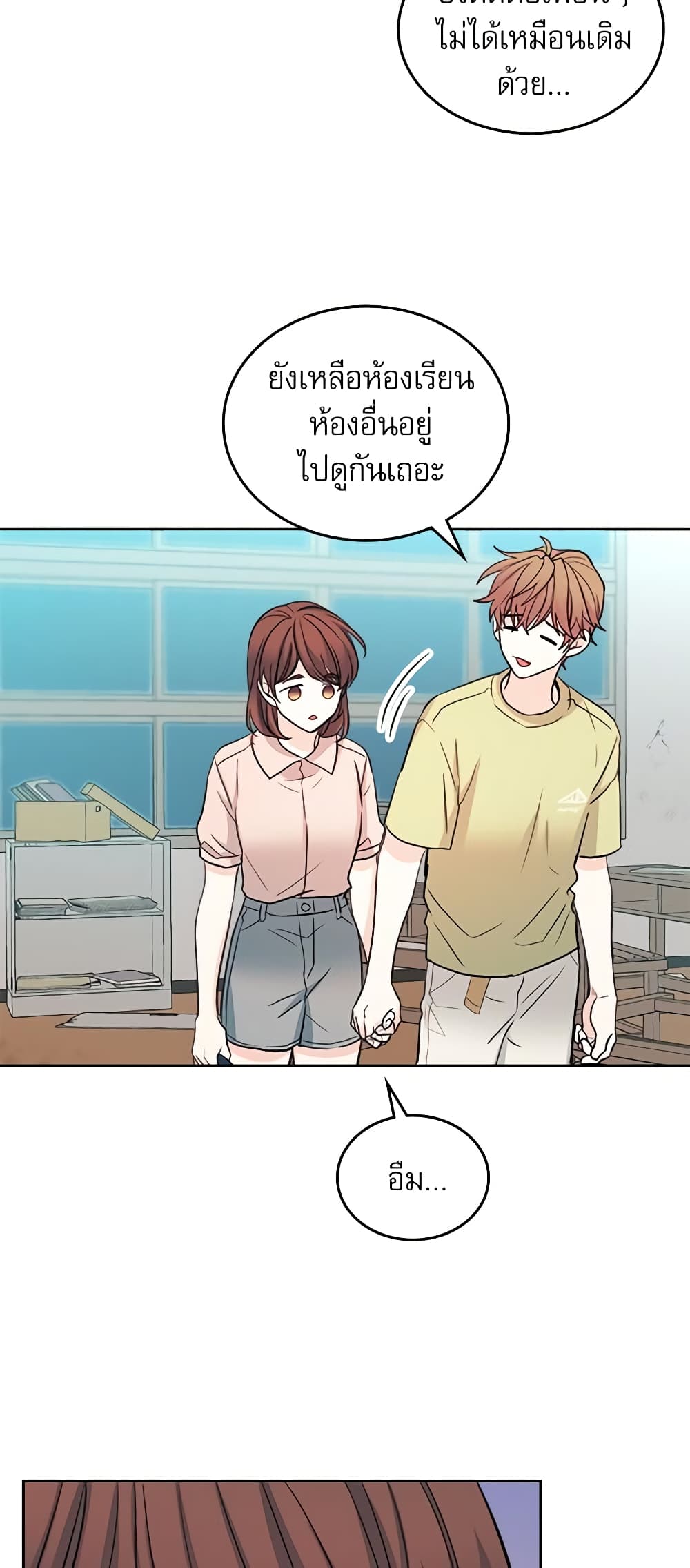 Insoui Beopchik page 7
