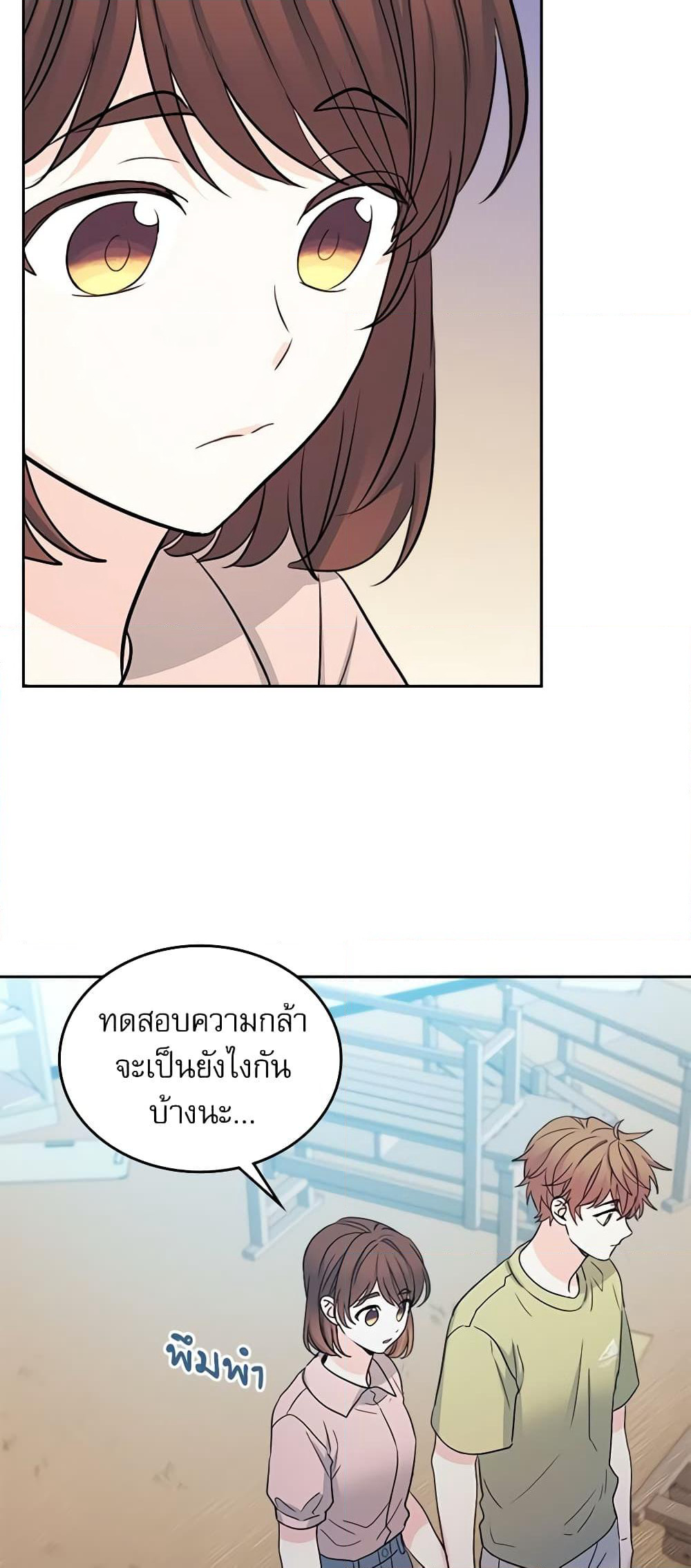 Insoui Beopchik page 8