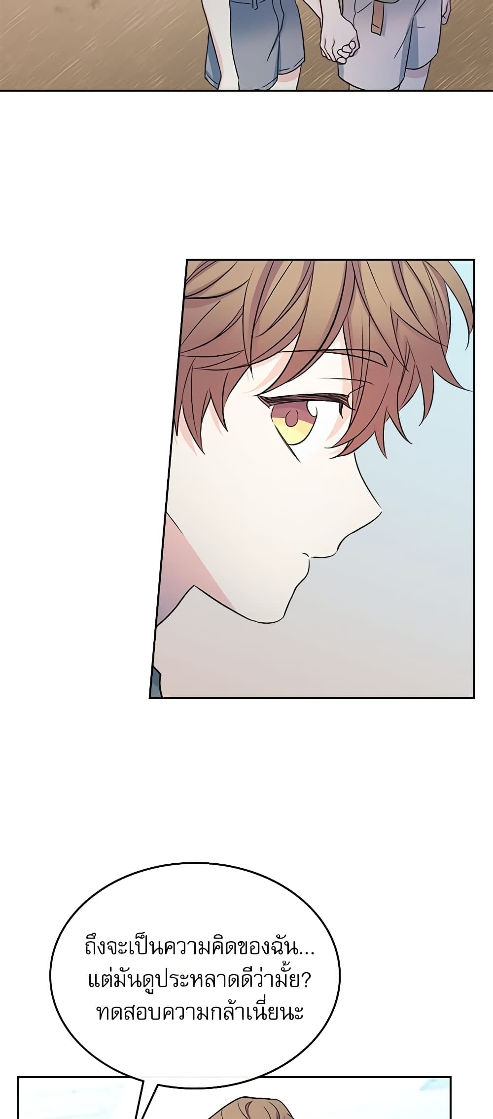 Insoui Beopchik page 9