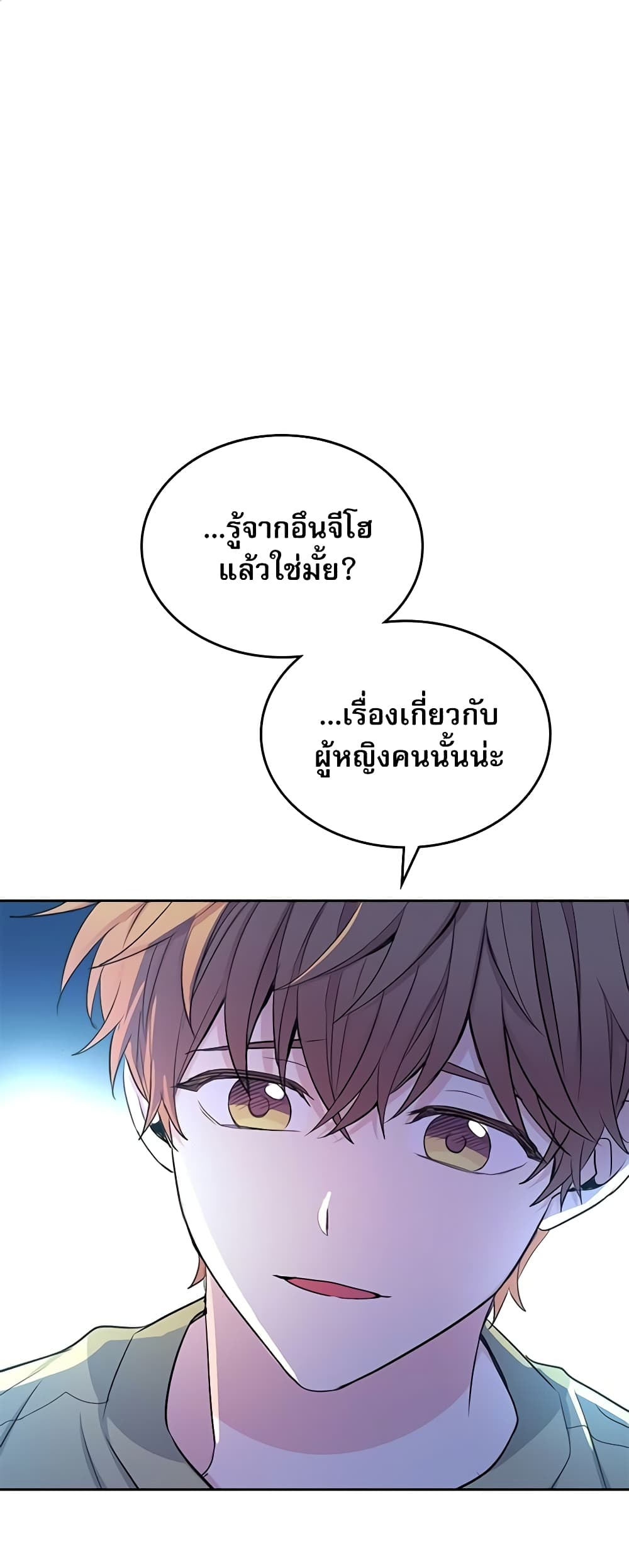 Insoui Beopchik page 2