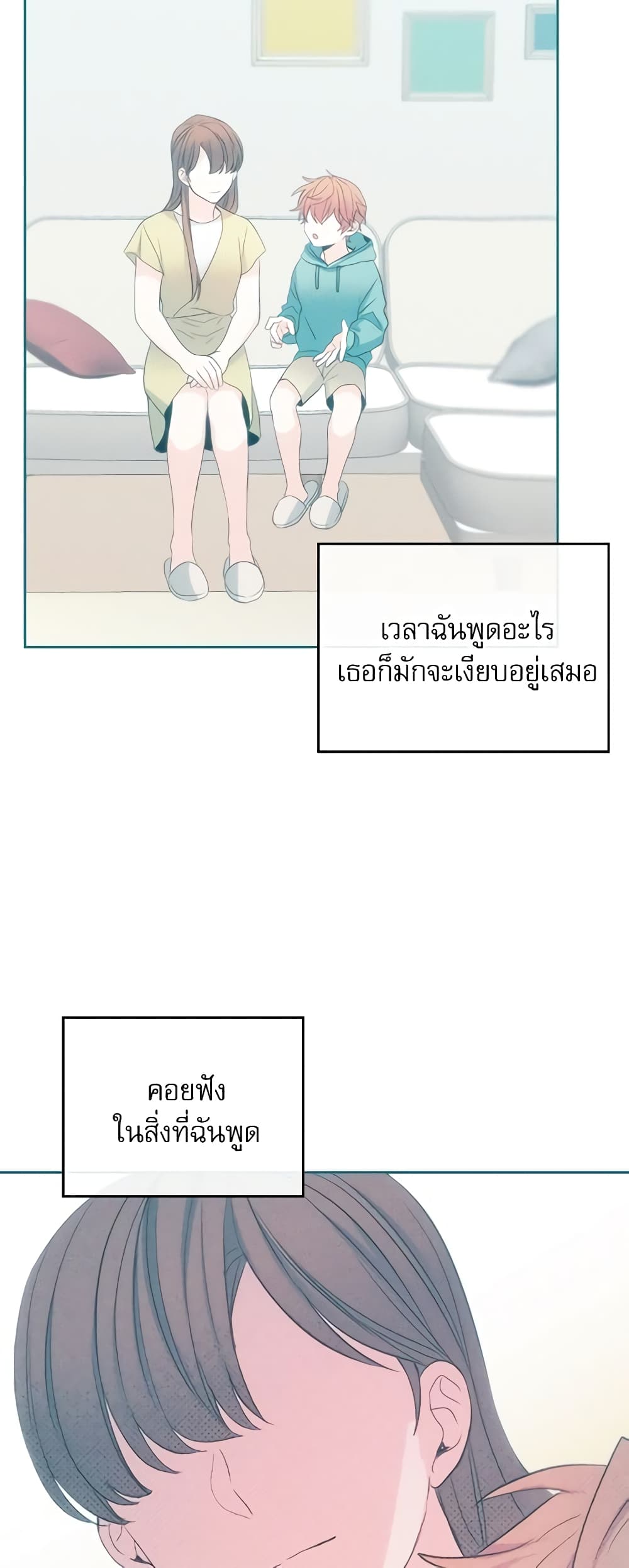 Insoui Beopchik page 4