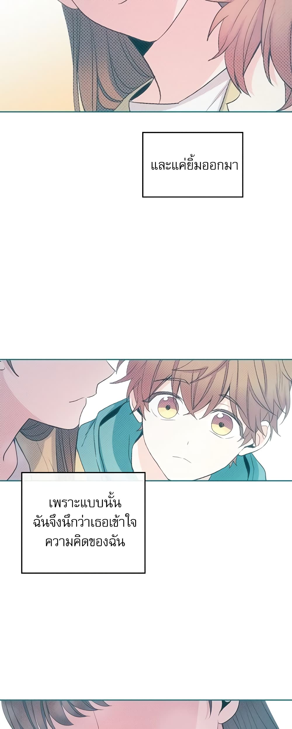Insoui Beopchik page 5