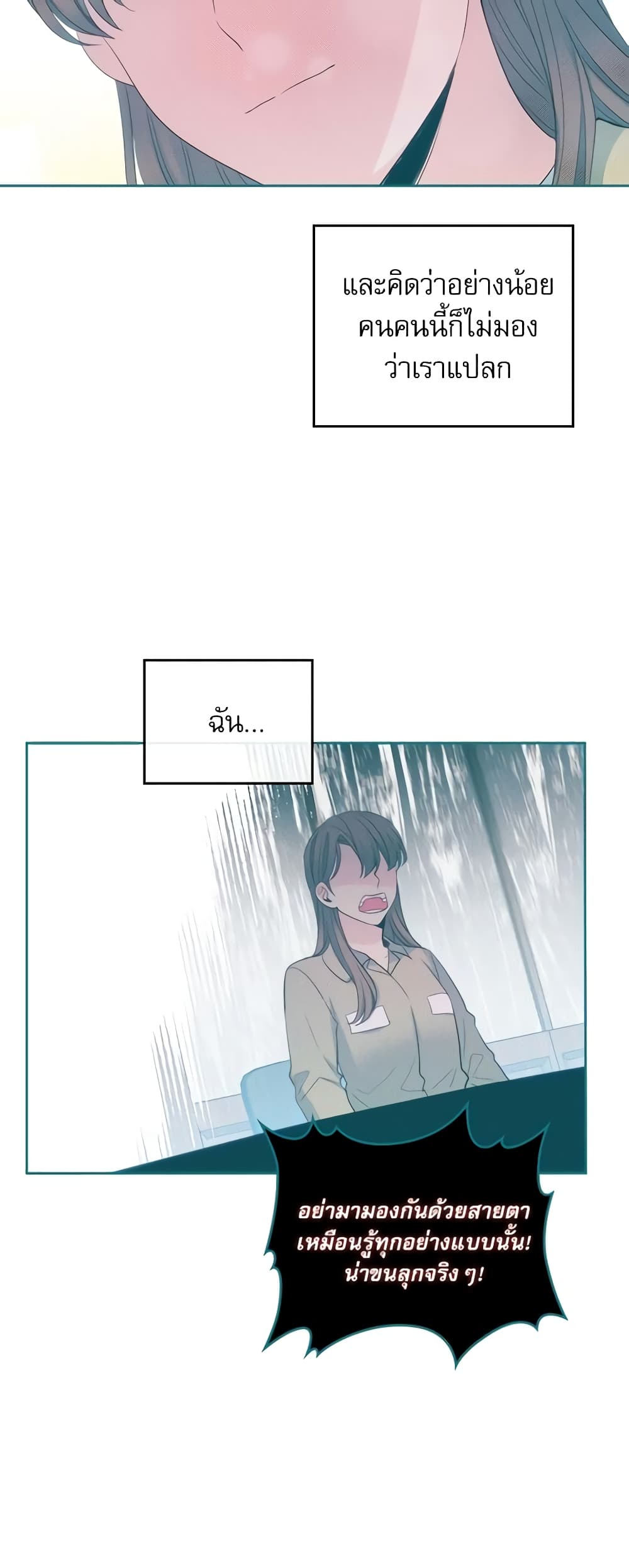 Insoui Beopchik page 6
