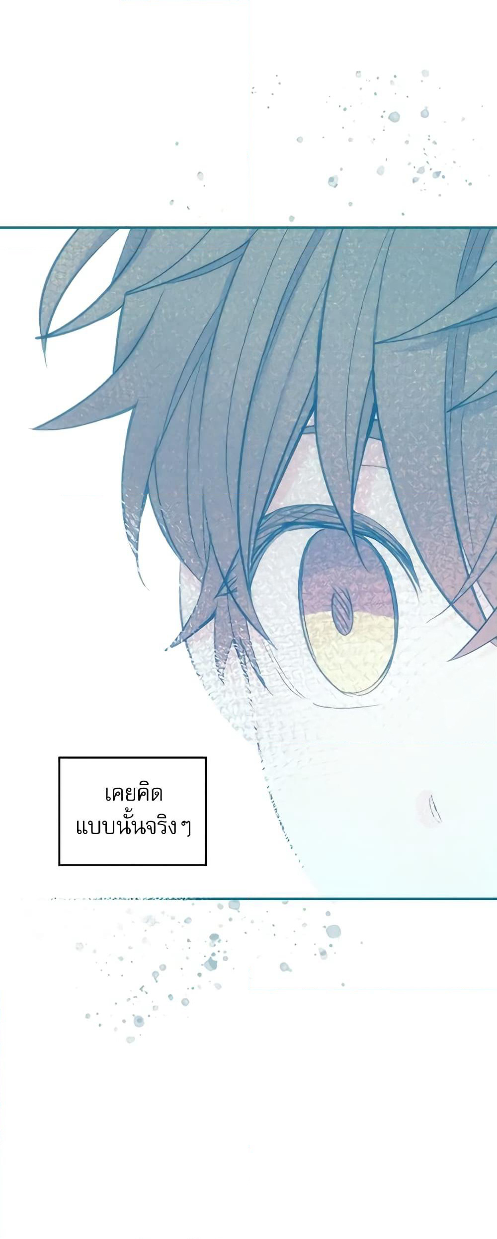 Insoui Beopchik page 7