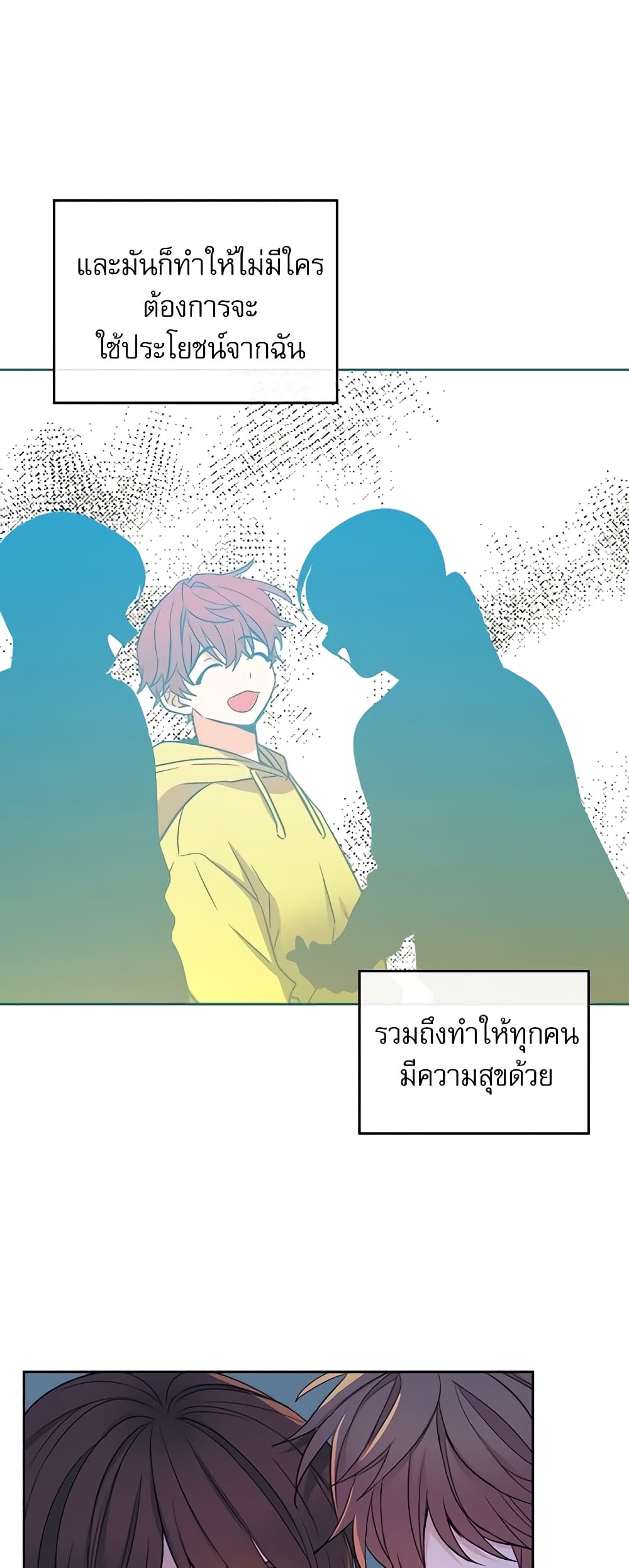 Insoui Beopchik page 9
