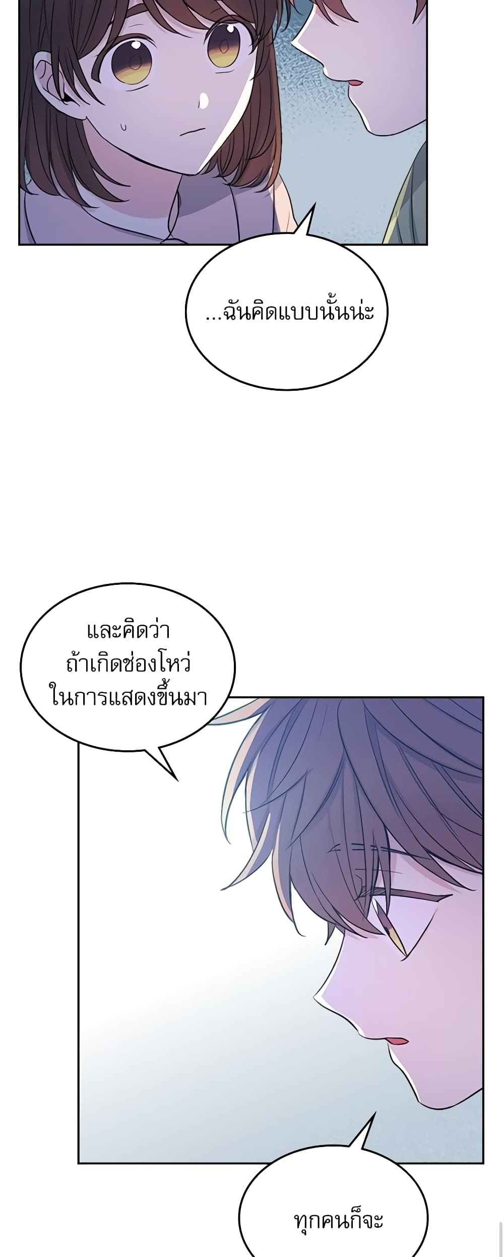 Insoui Beopchik page 10