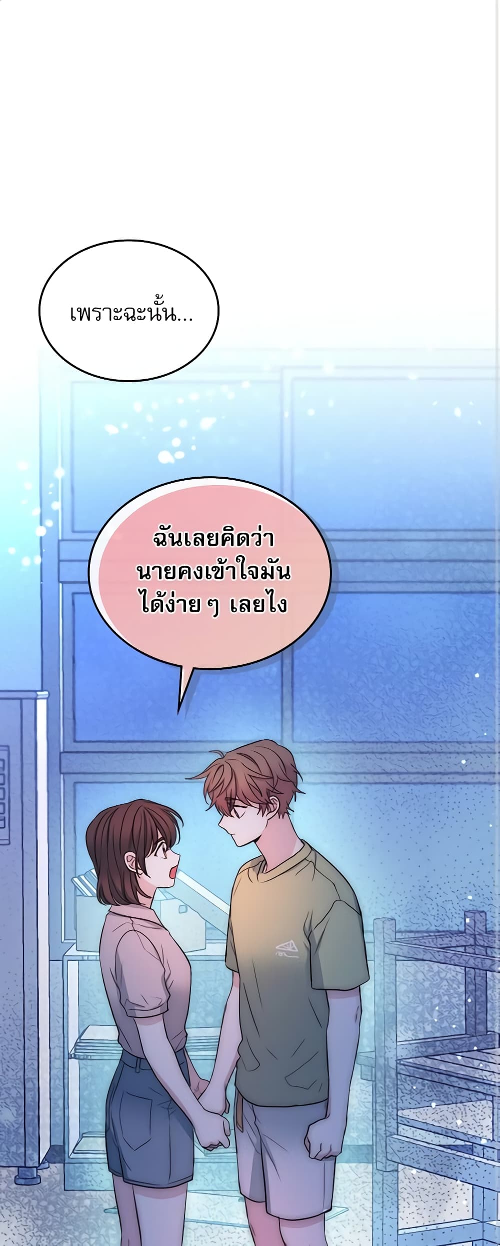 Insoui Beopchik page 2