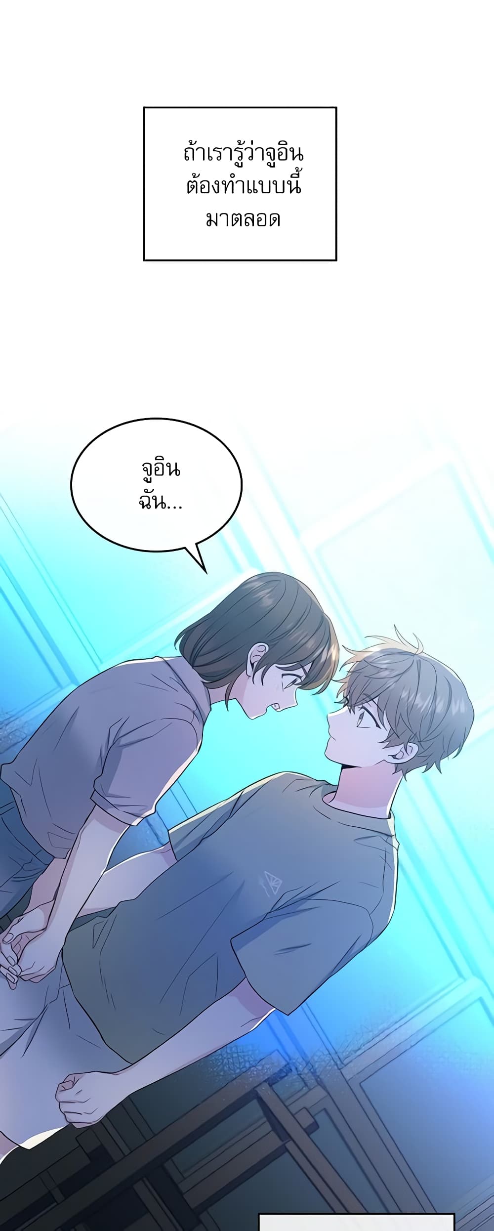 Insoui Beopchik page 4