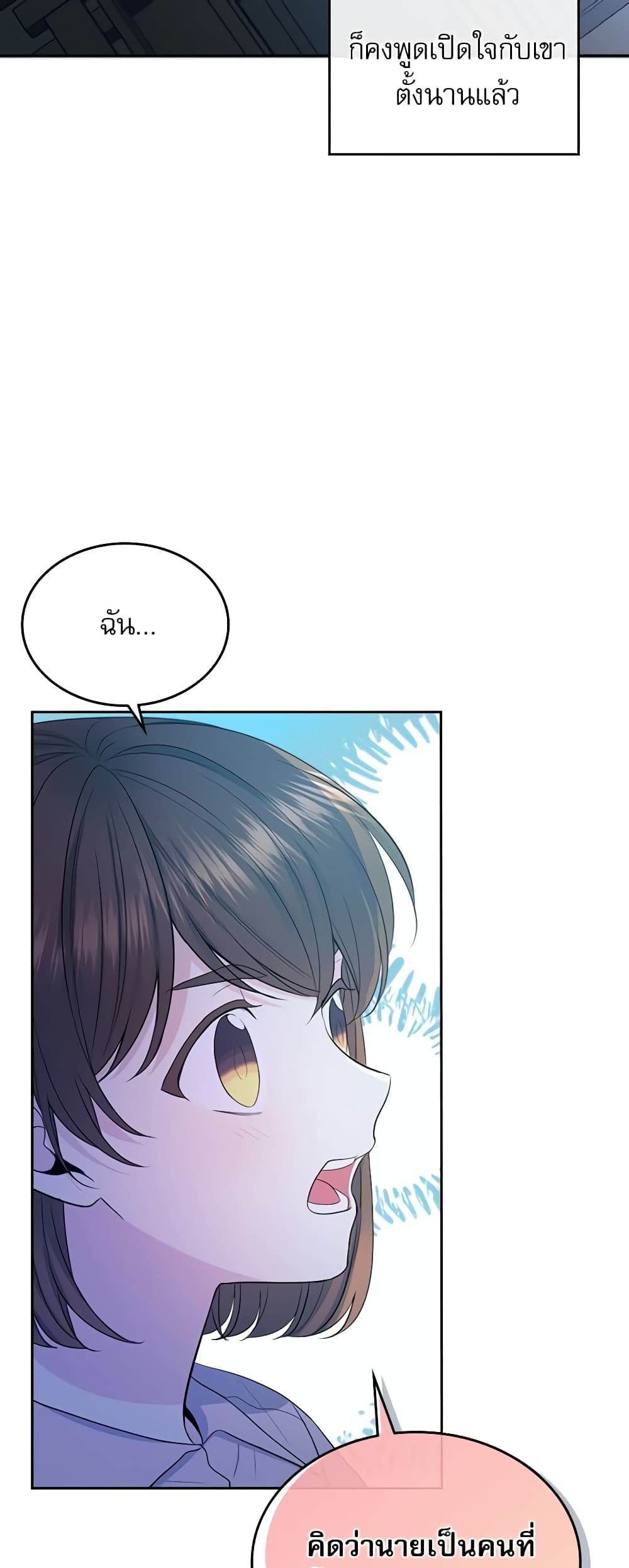 Insoui Beopchik page 5