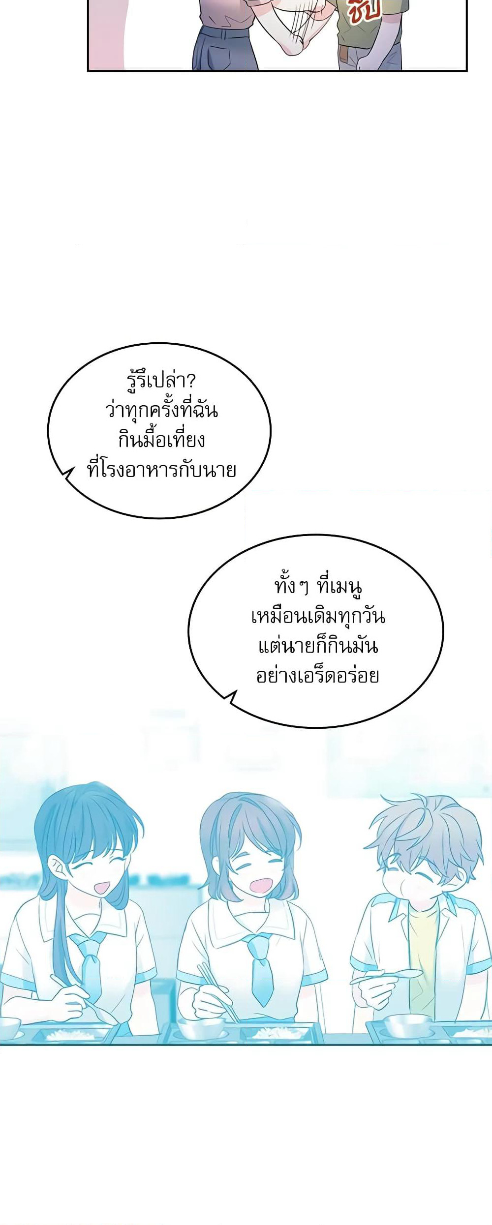 Insoui Beopchik page 7