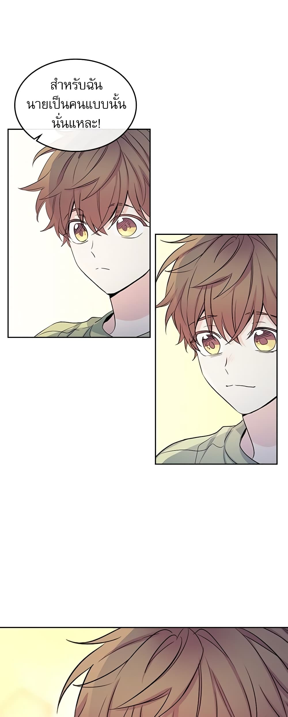 Insoui Beopchik page 8