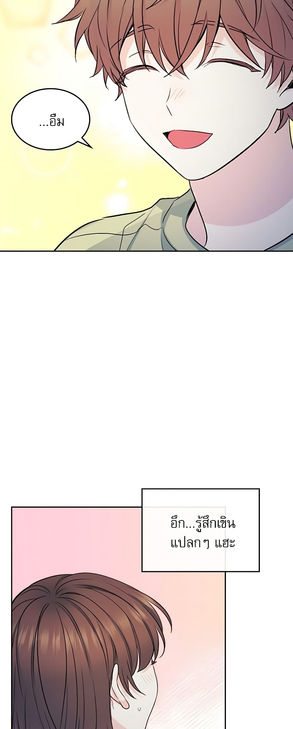 Insoui Beopchik page 9