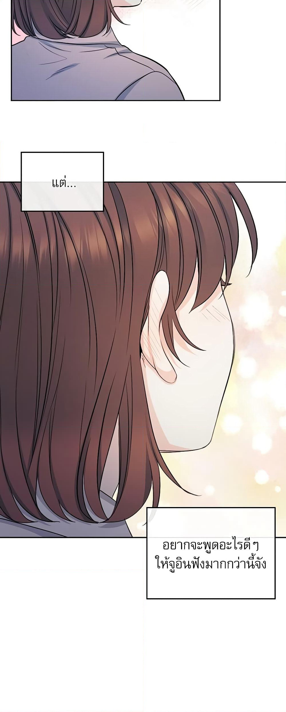 Insoui Beopchik page 10