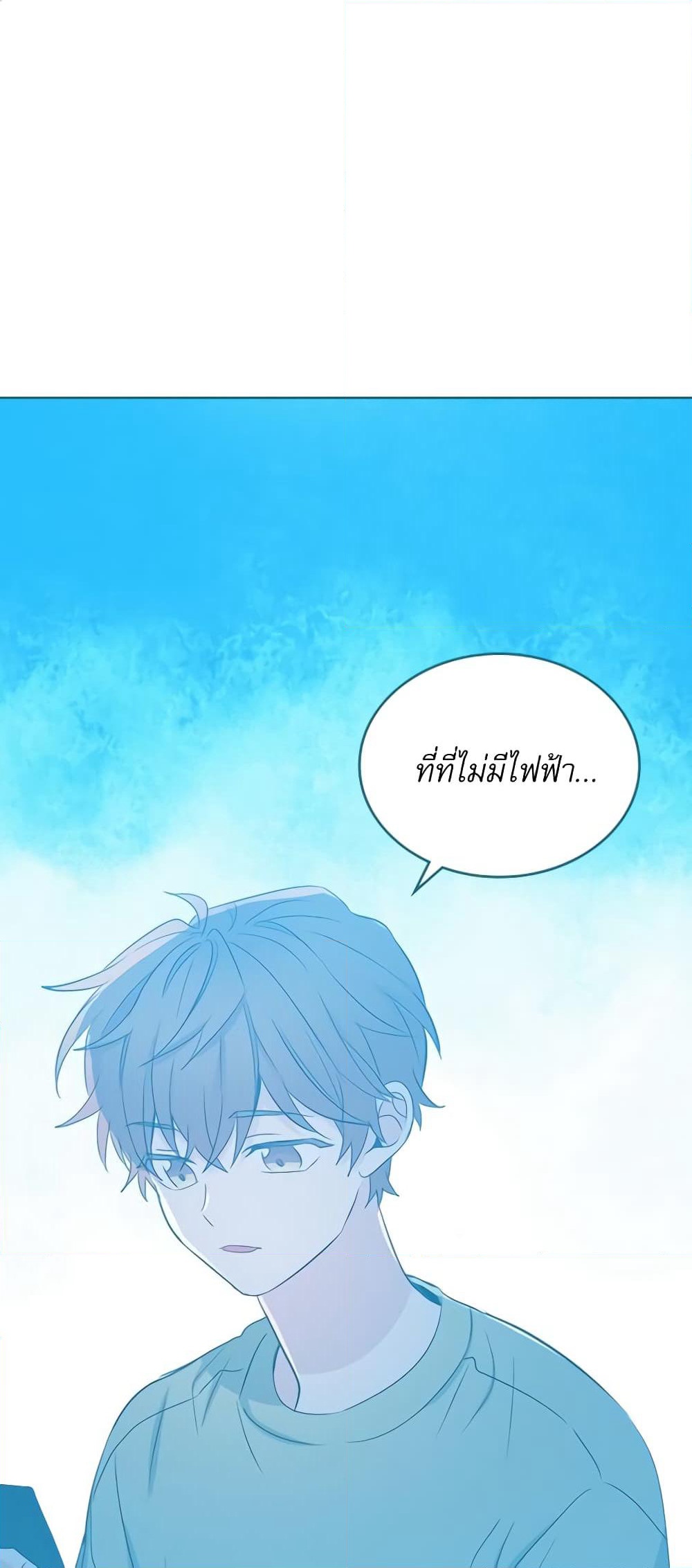 Insoui Beopchik page 2
