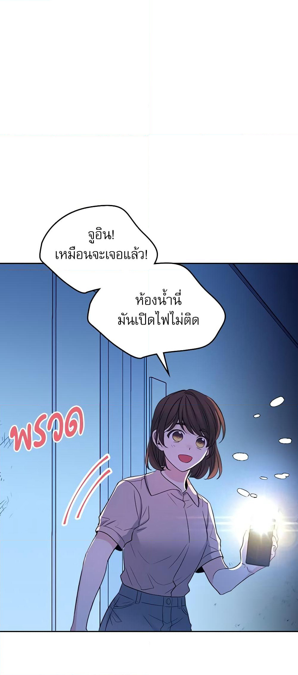 Insoui Beopchik page 4