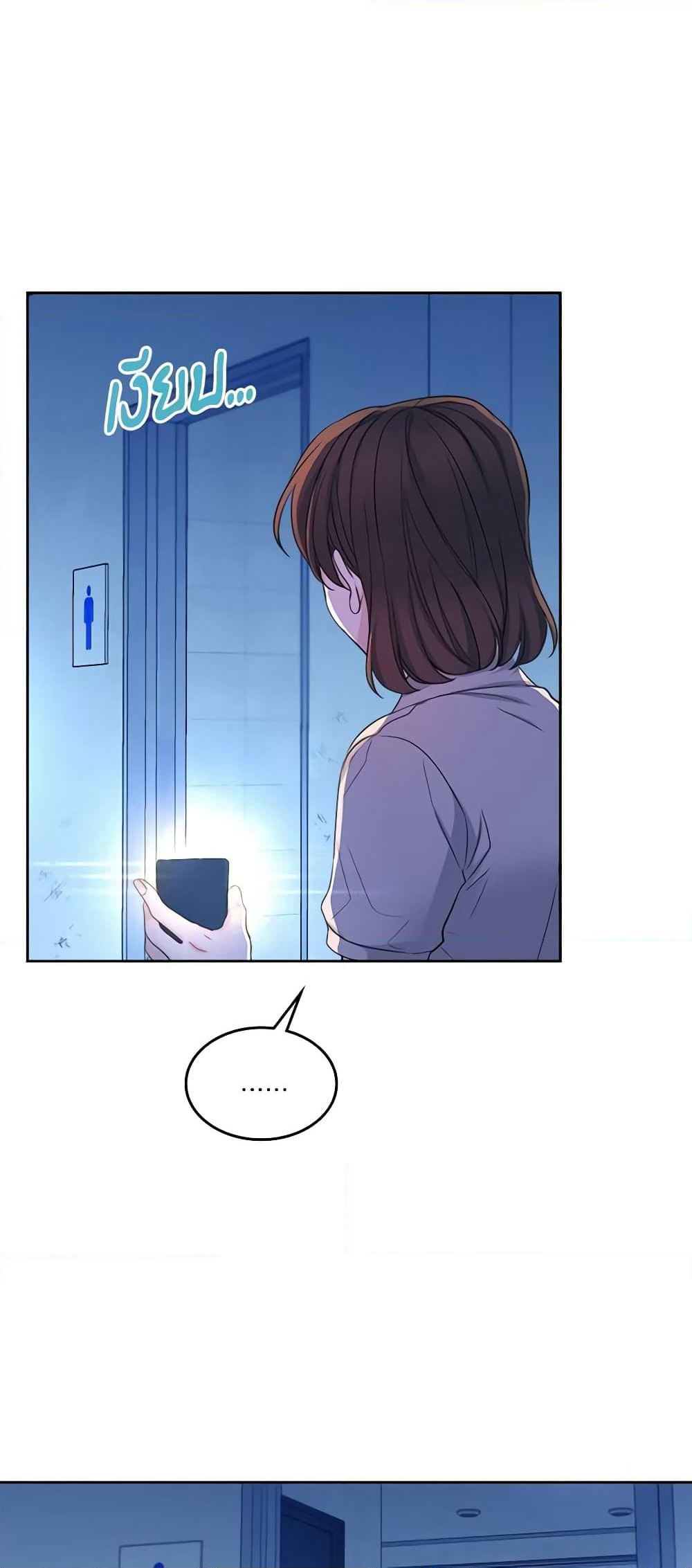 Insoui Beopchik page 5