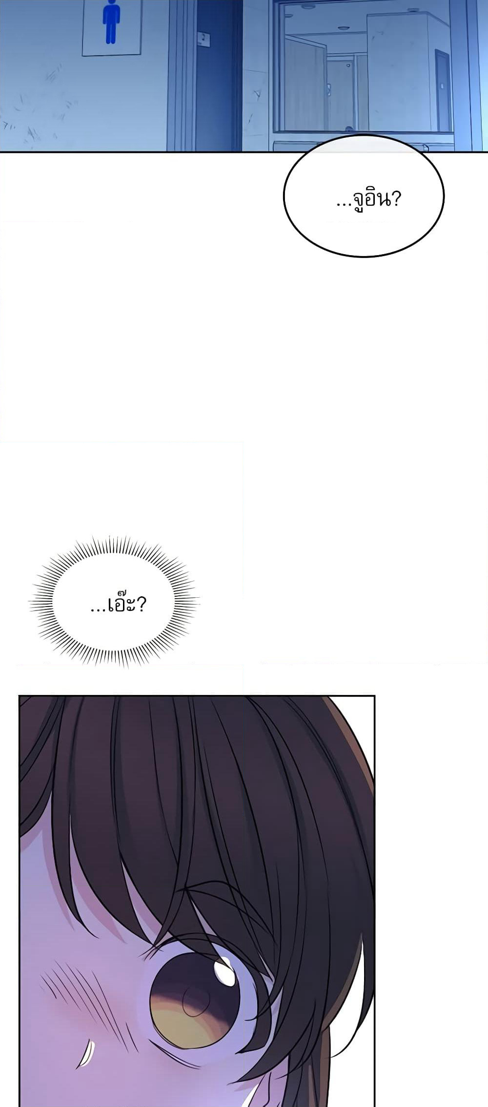 Insoui Beopchik page 6