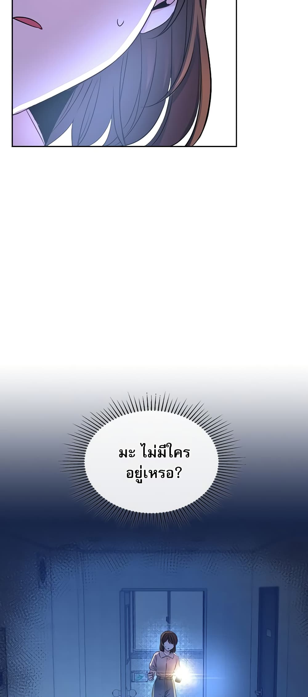 Insoui Beopchik page 7