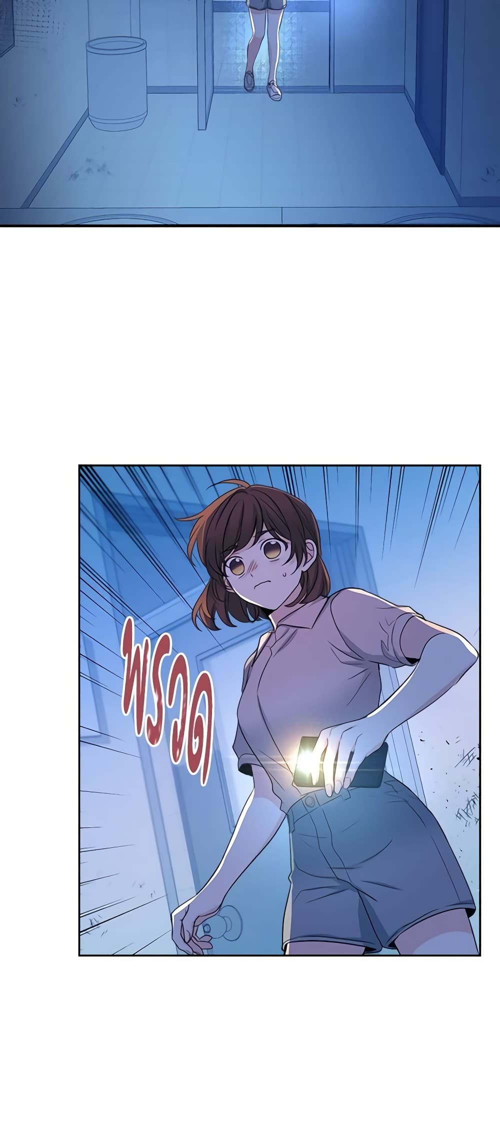 Insoui Beopchik page 8