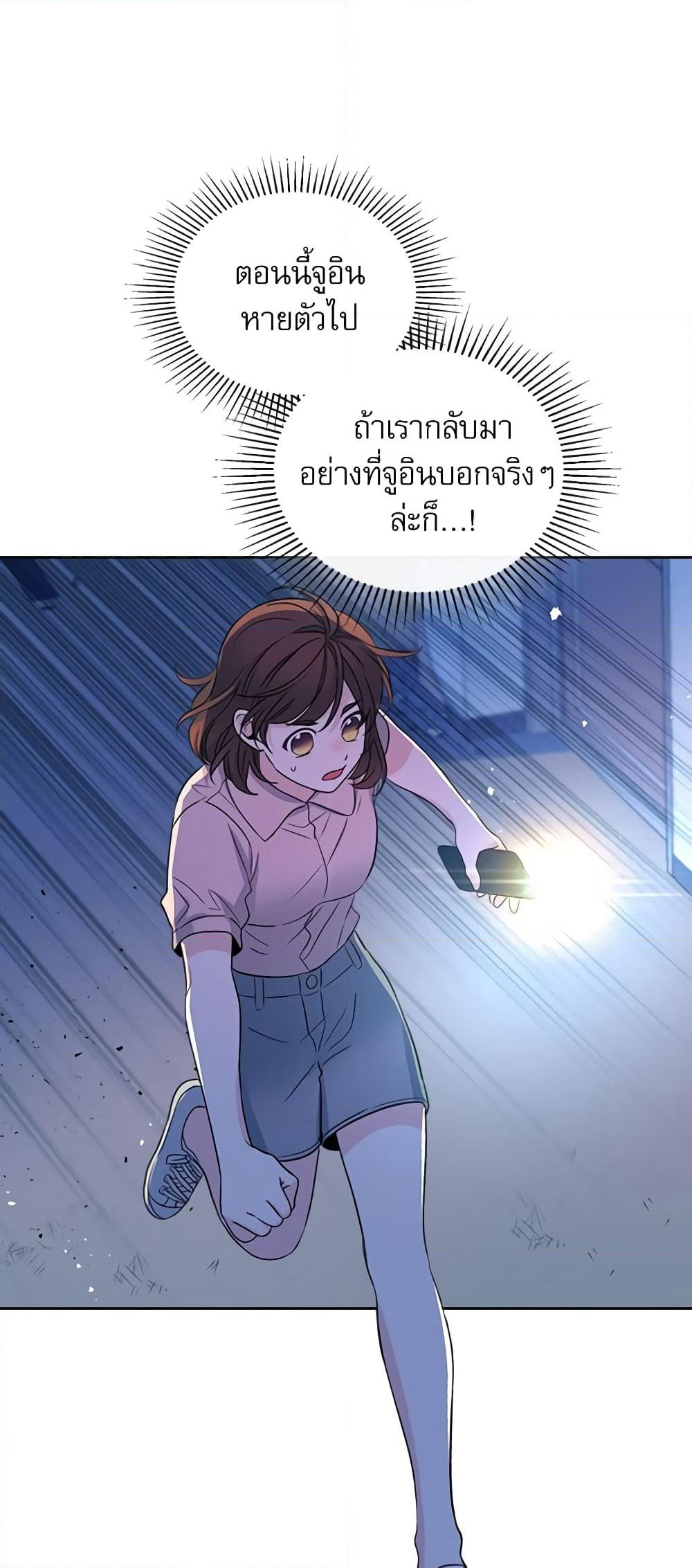 Insoui Beopchik page 9