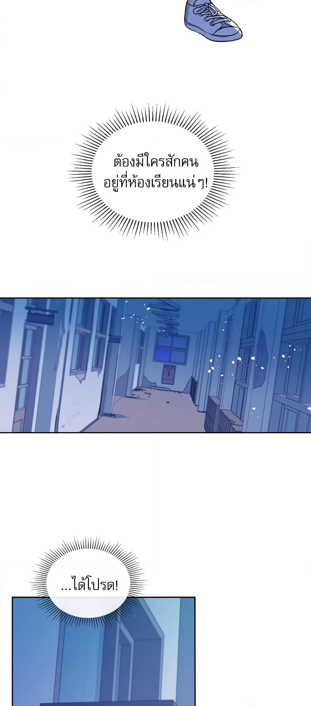 Insoui Beopchik page 10