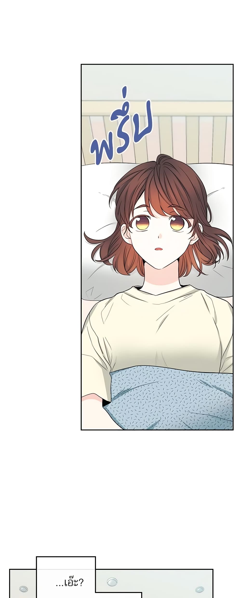 Insoui Beopchik page 3