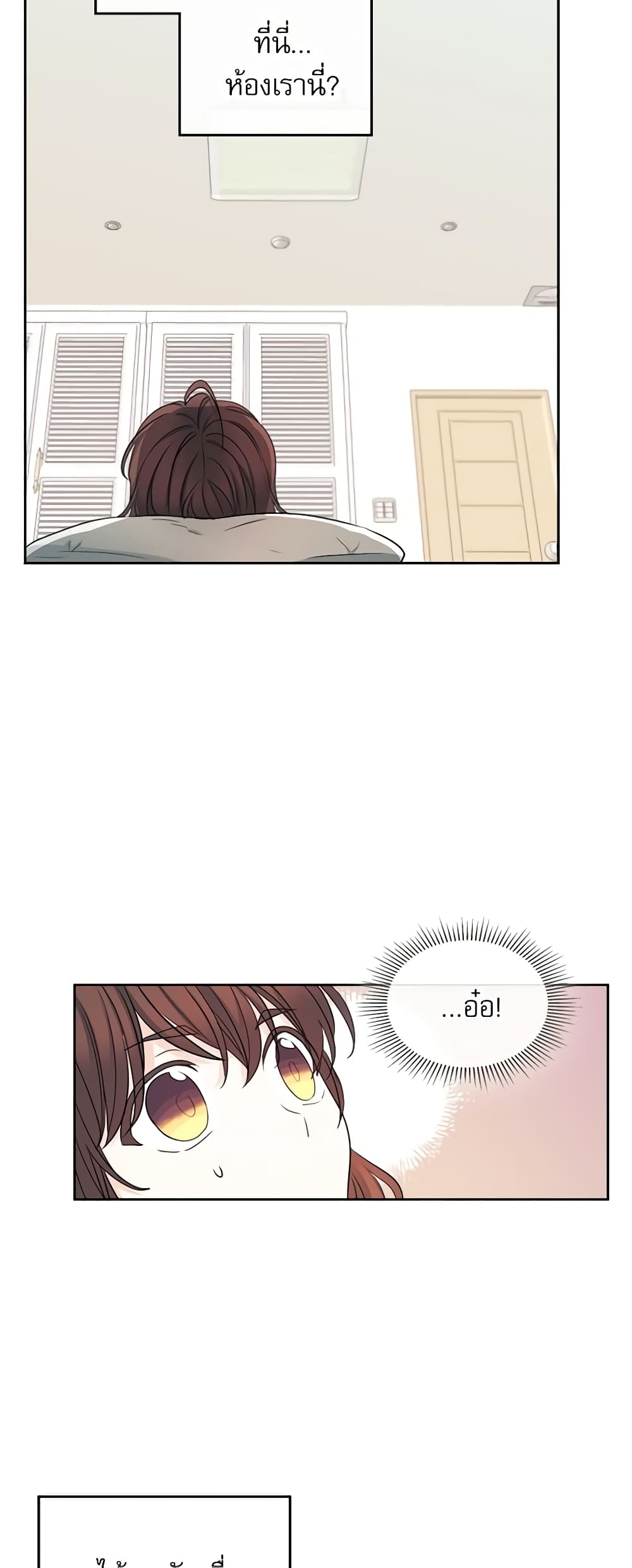 Insoui Beopchik page 4