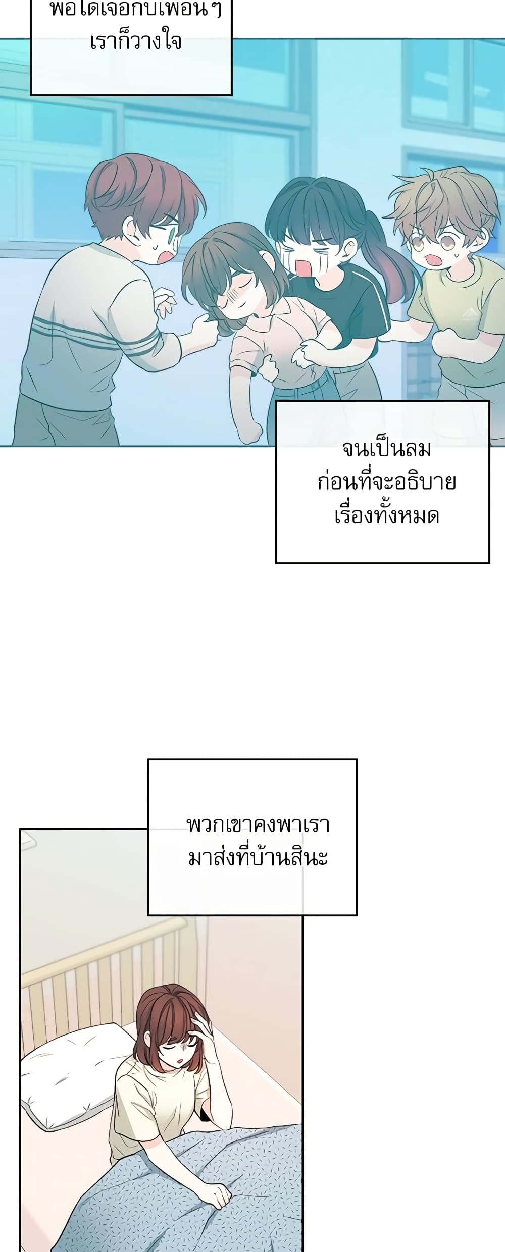 Insoui Beopchik page 5