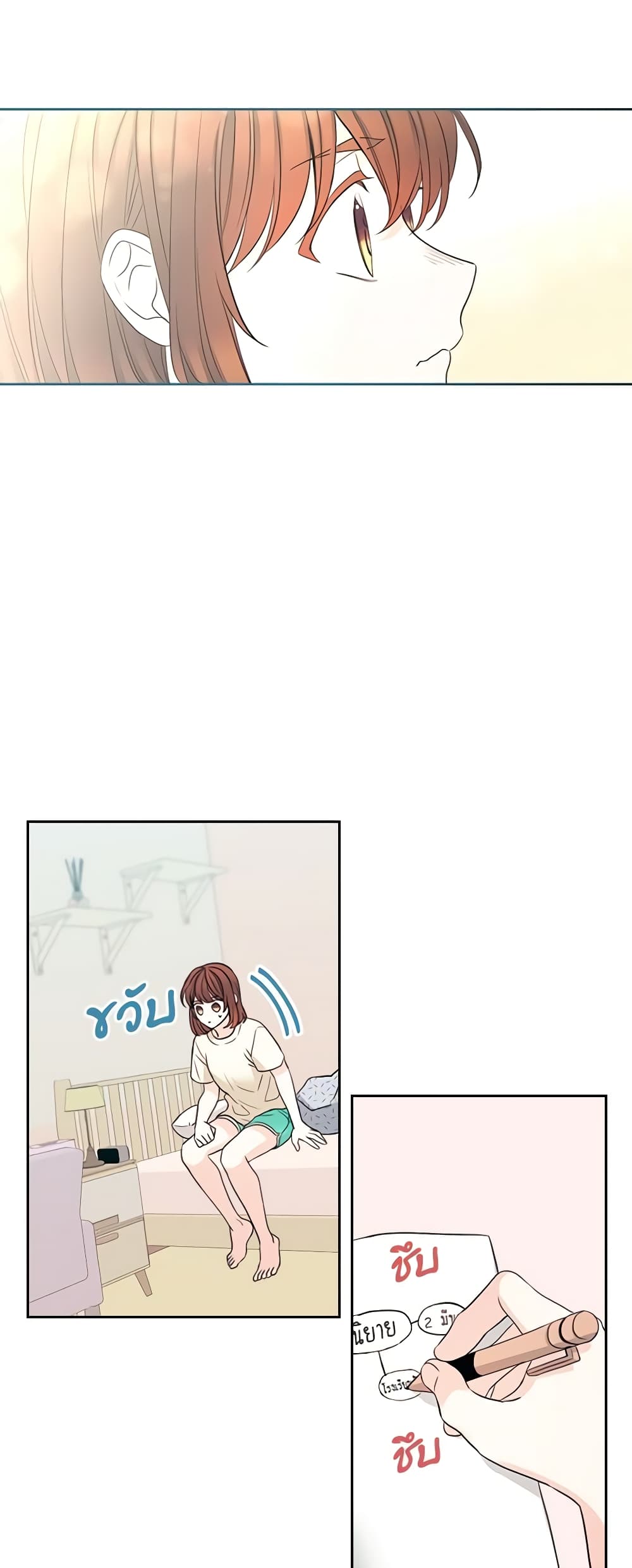 Insoui Beopchik page 8