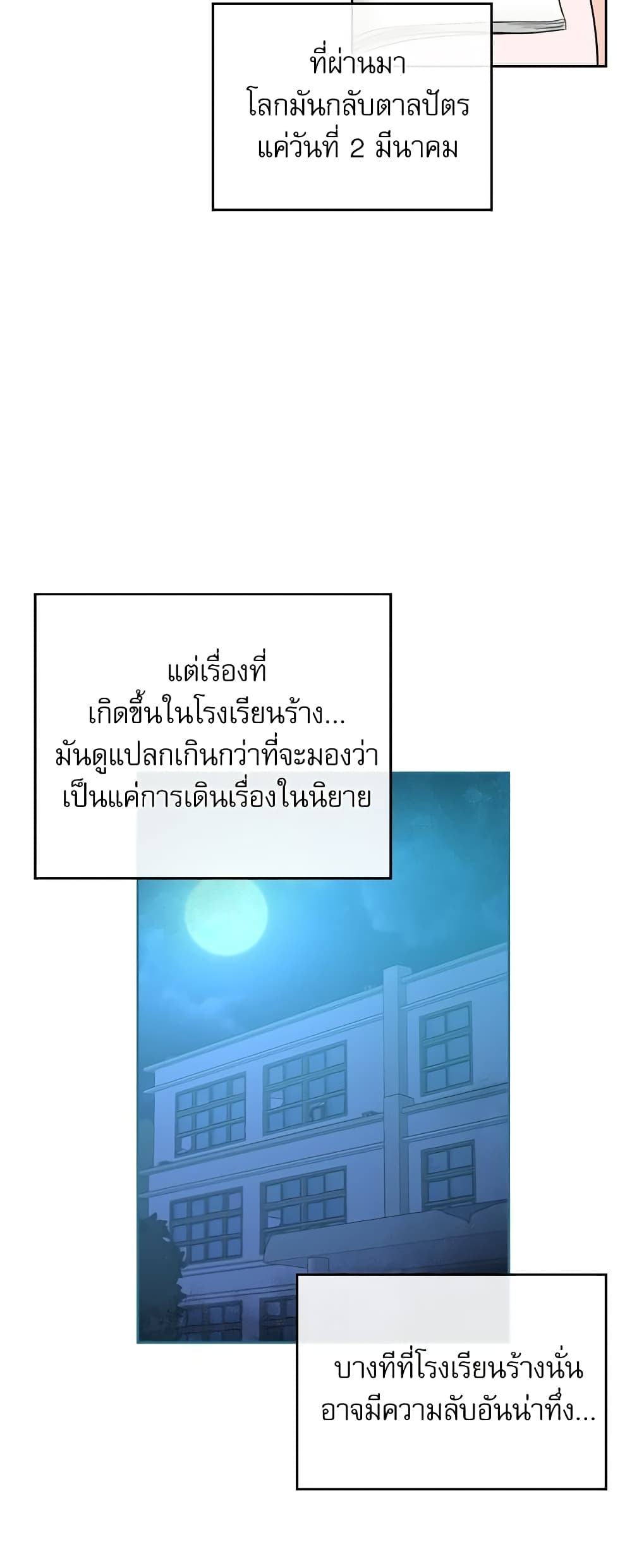 Insoui Beopchik page 9