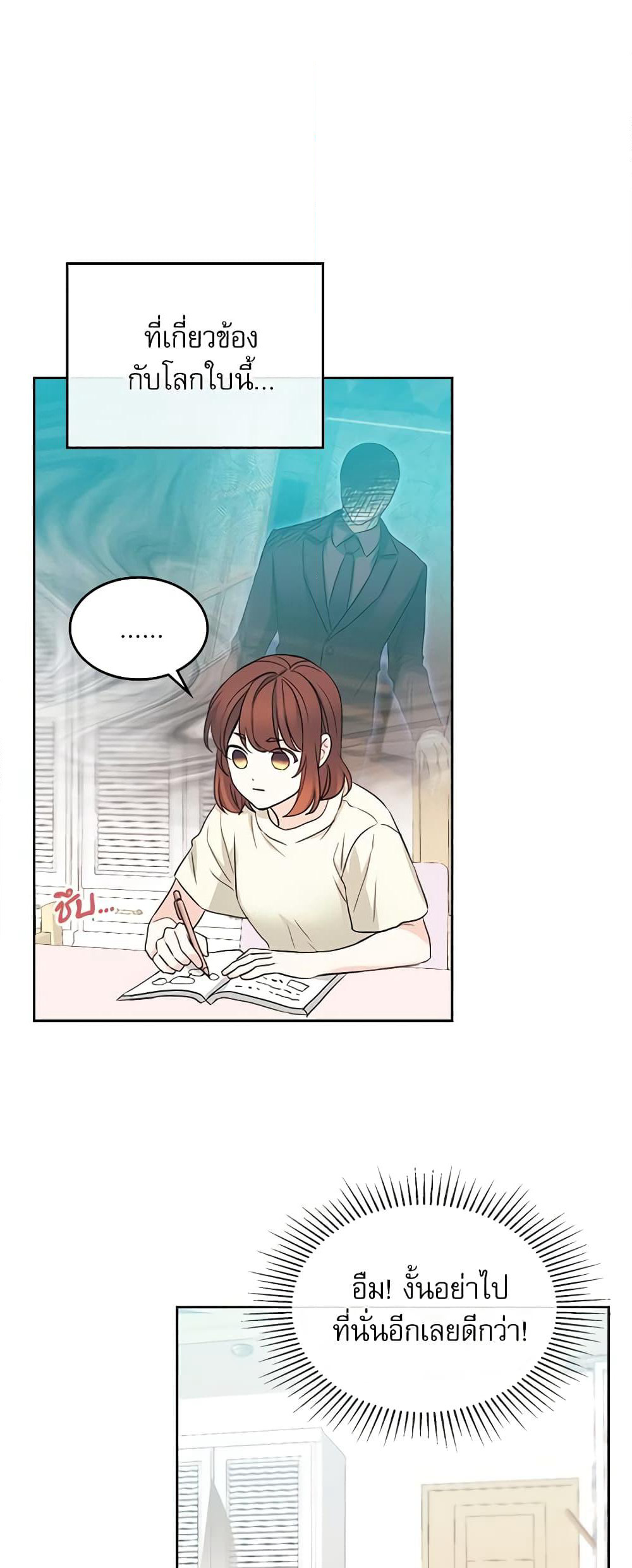 Insoui Beopchik page 10