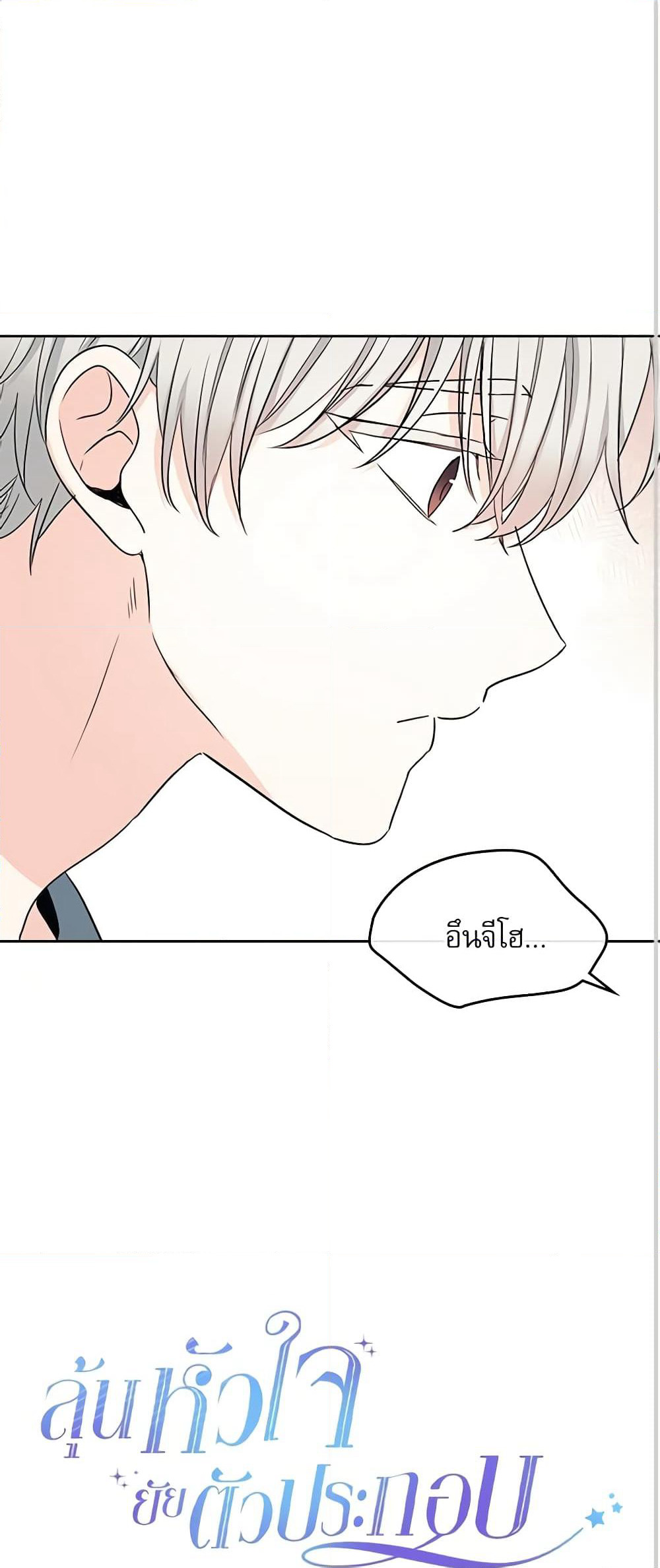 Insoui Beopchik page 2