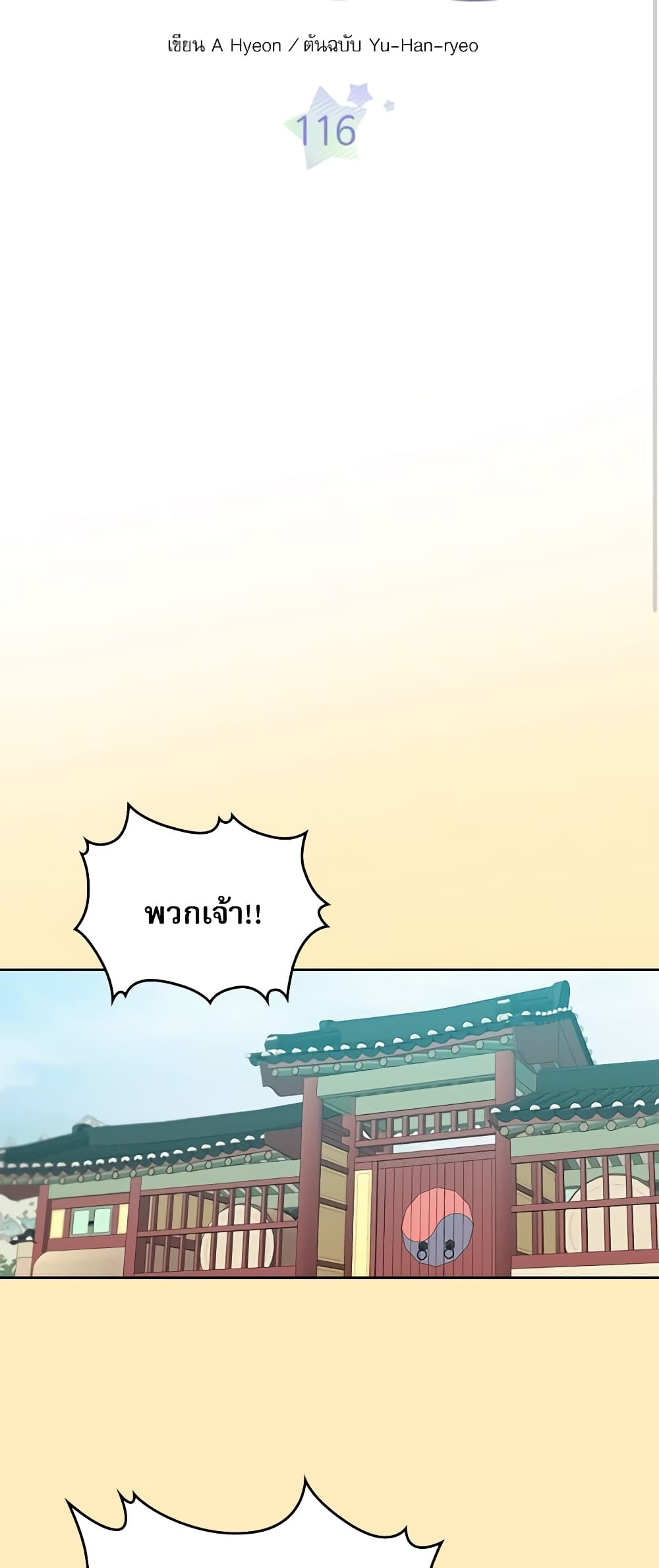 Insoui Beopchik page 3