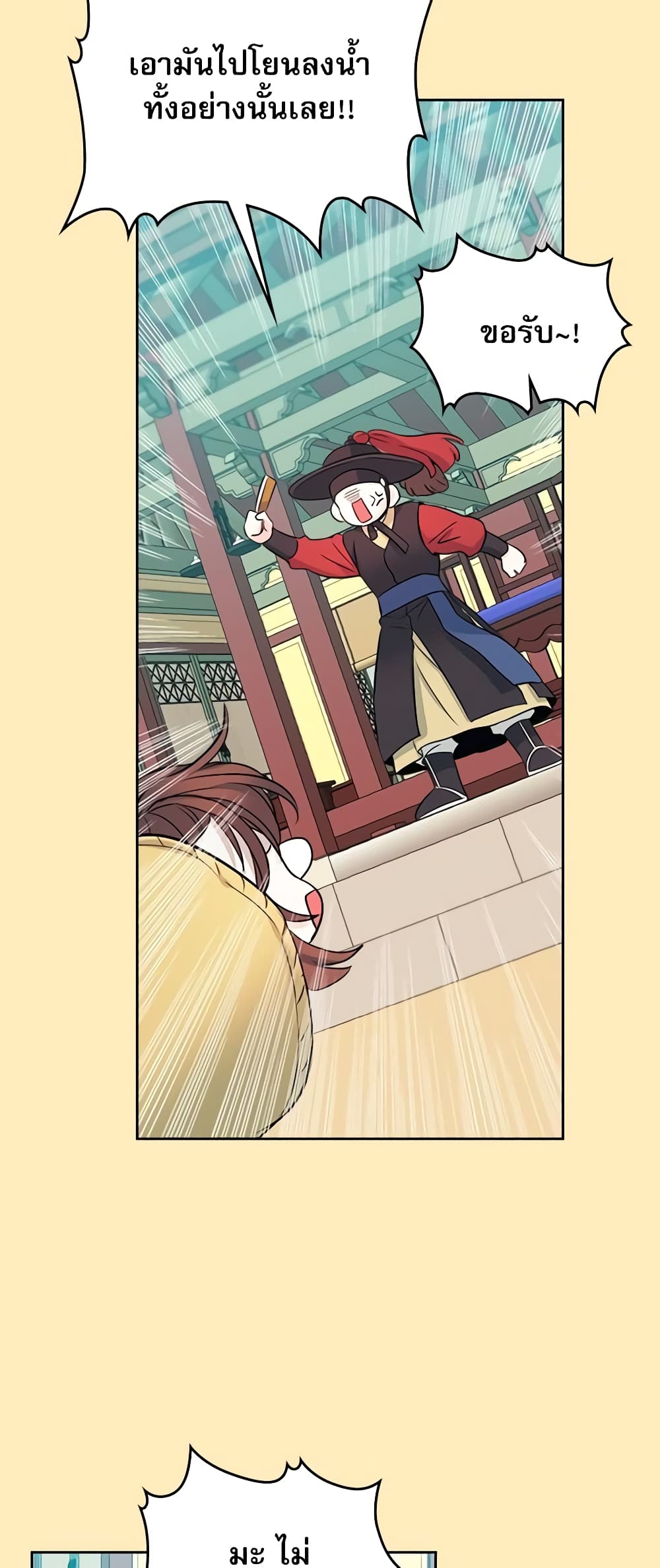 Insoui Beopchik page 4