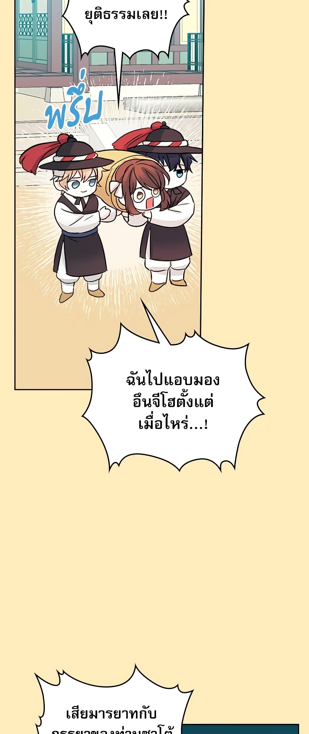 Insoui Beopchik page 5