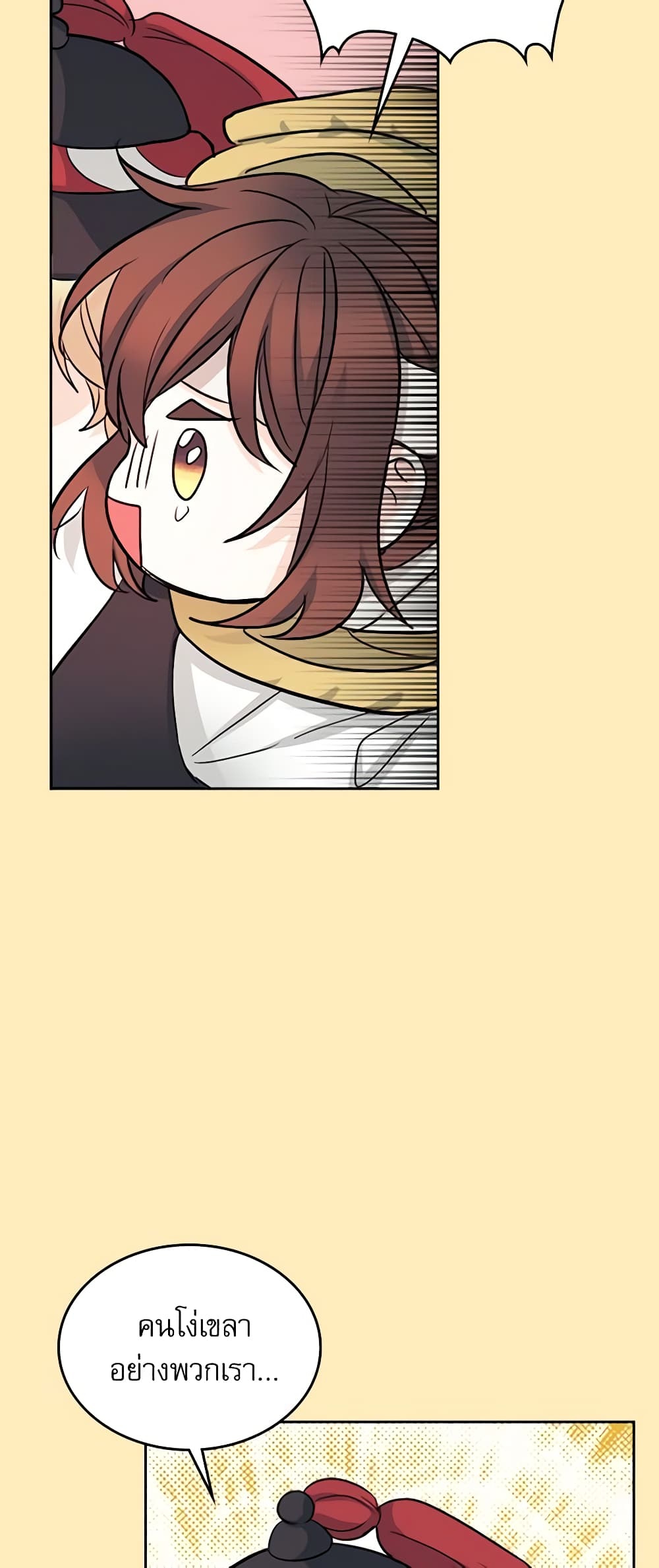 Insoui Beopchik page 7