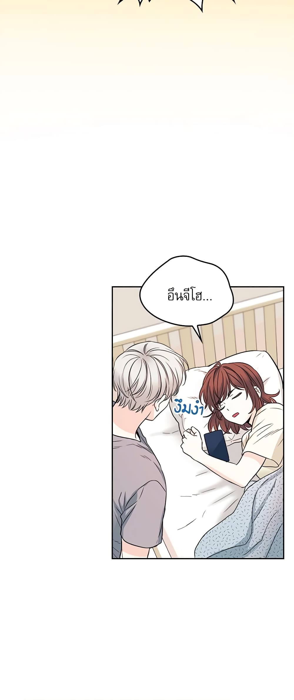 Insoui Beopchik page 10