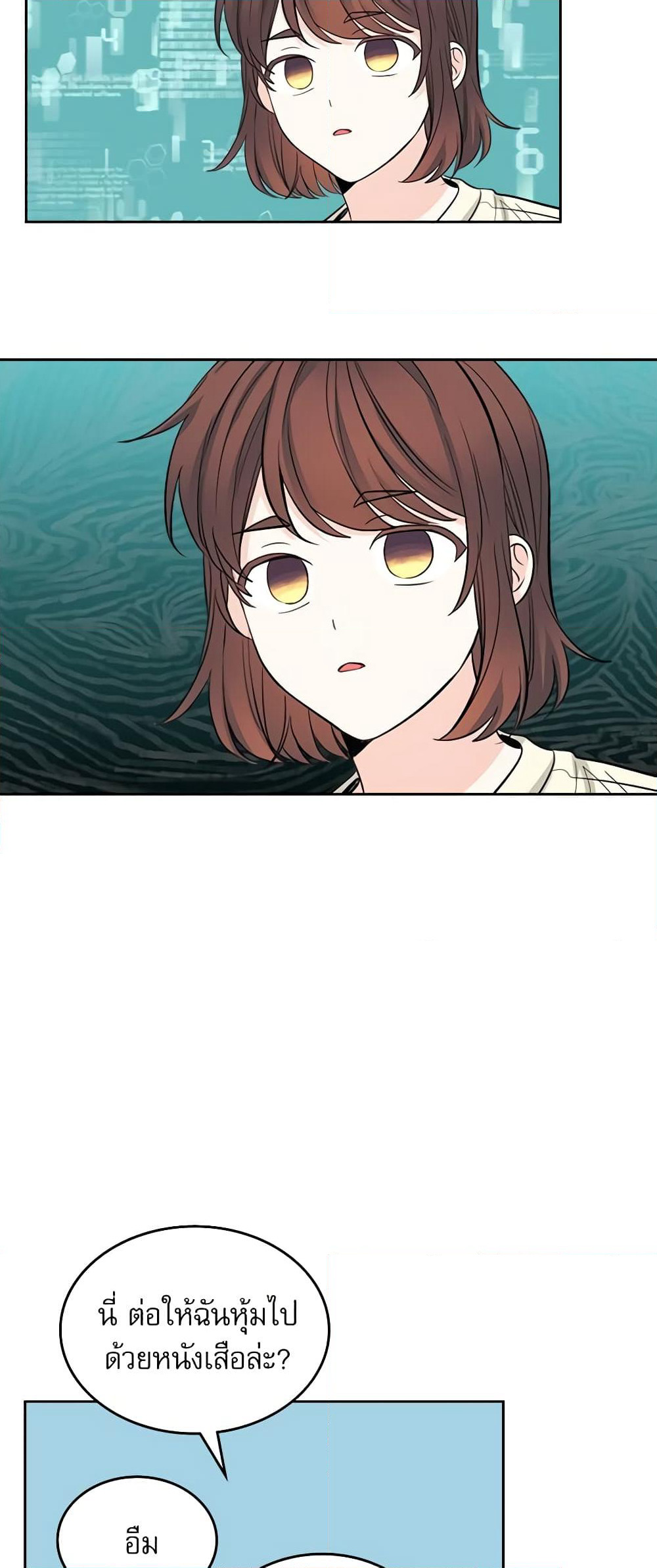 Insoui Beopchik page 5