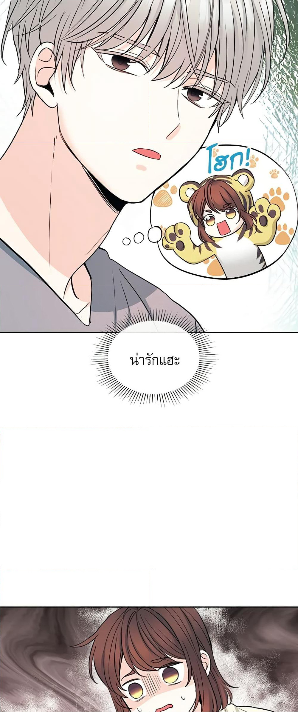 Insoui Beopchik page 7