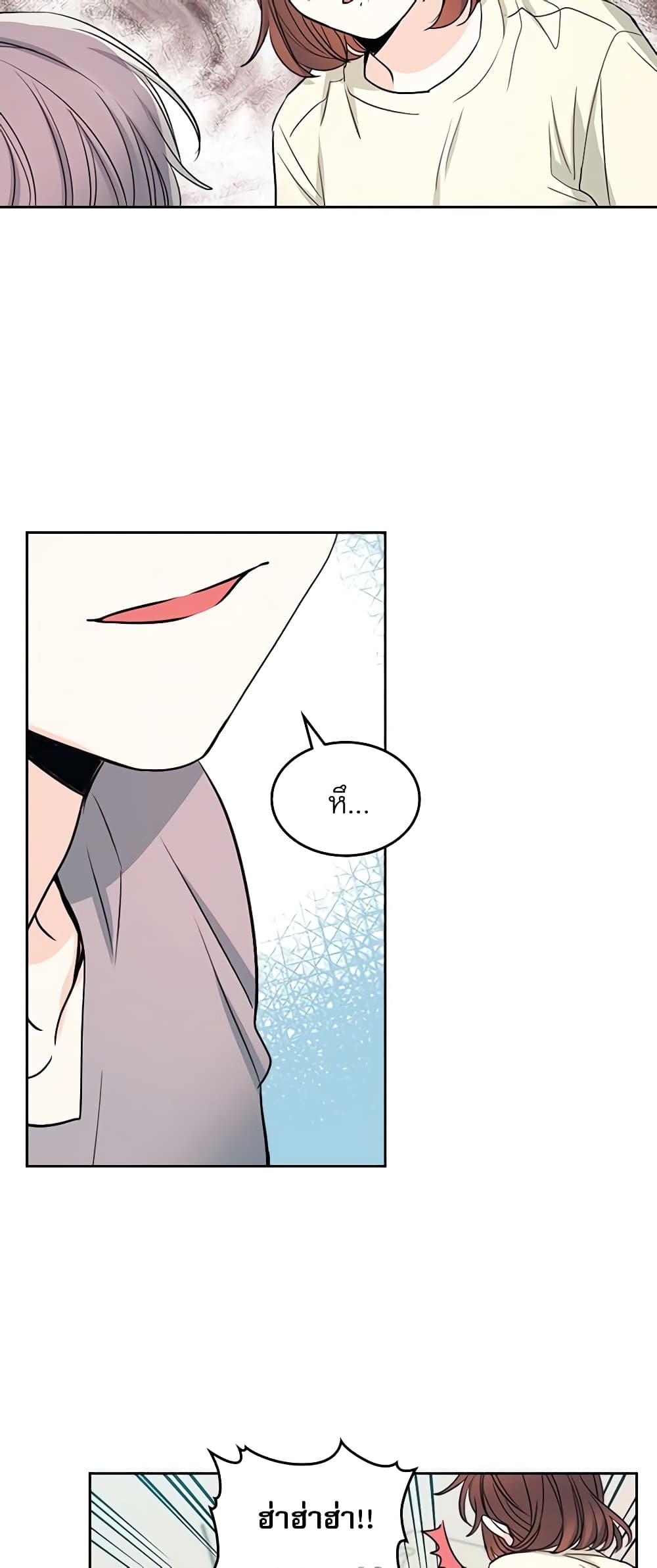 Insoui Beopchik page 8