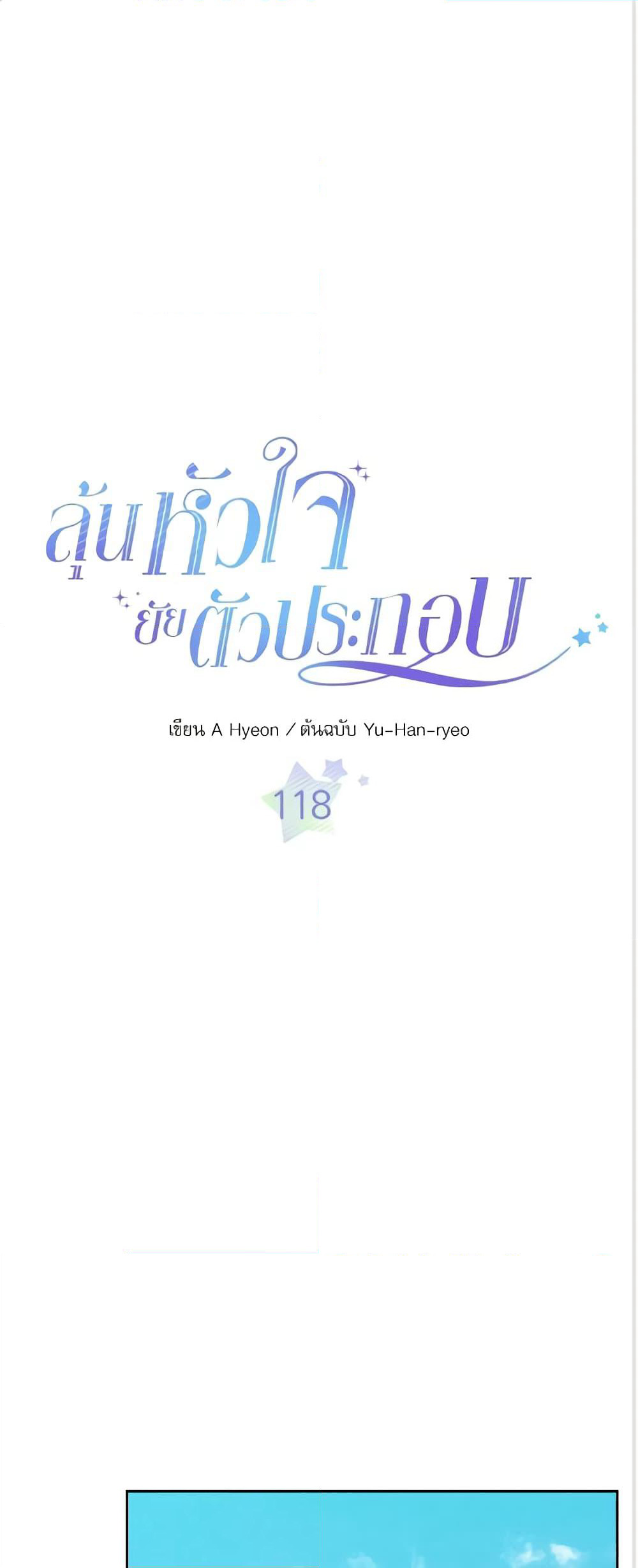 Insoui Beopchik page 2