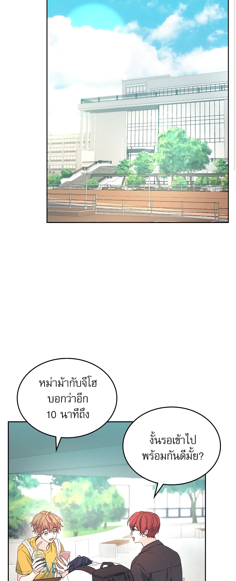 Insoui Beopchik page 3