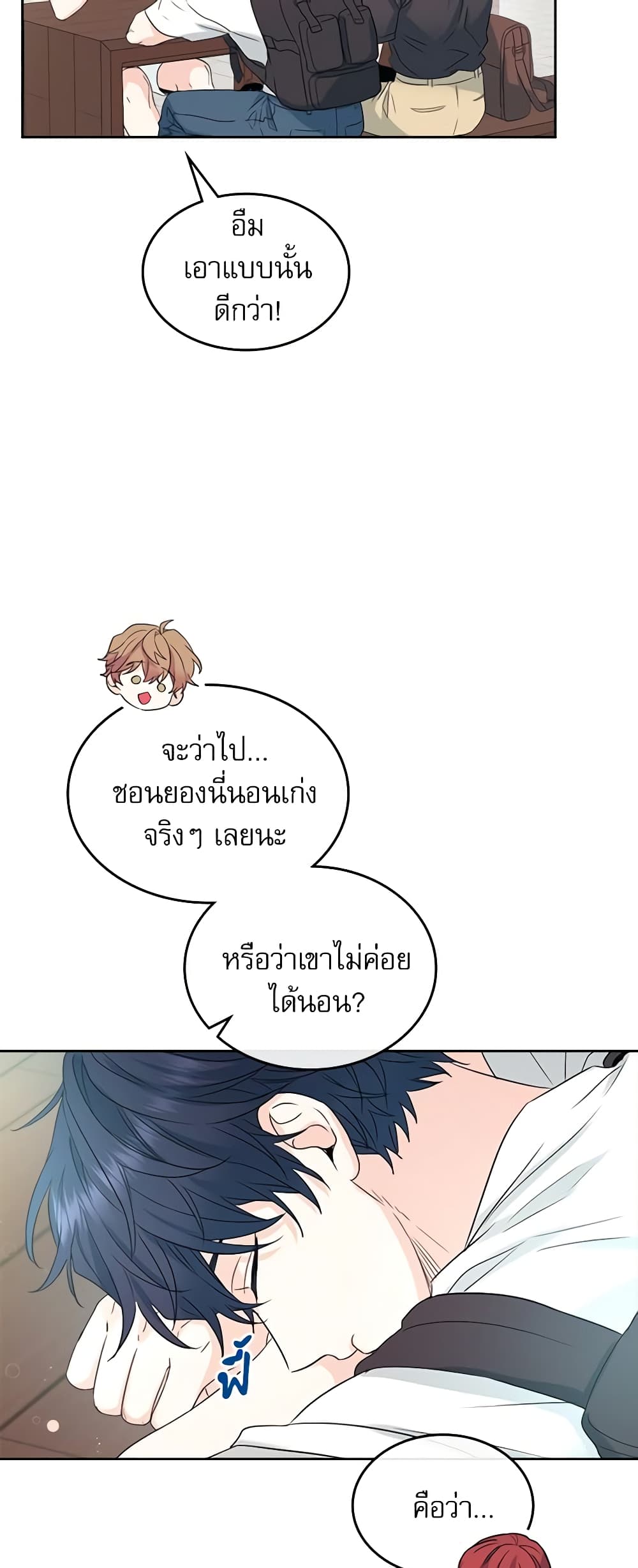 Insoui Beopchik page 4