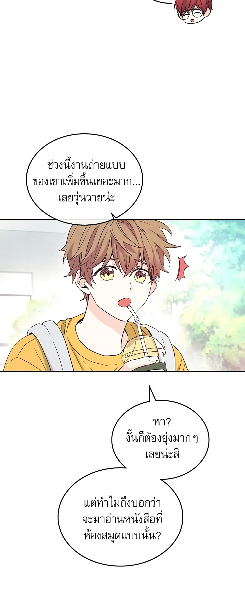 Insoui Beopchik page 5