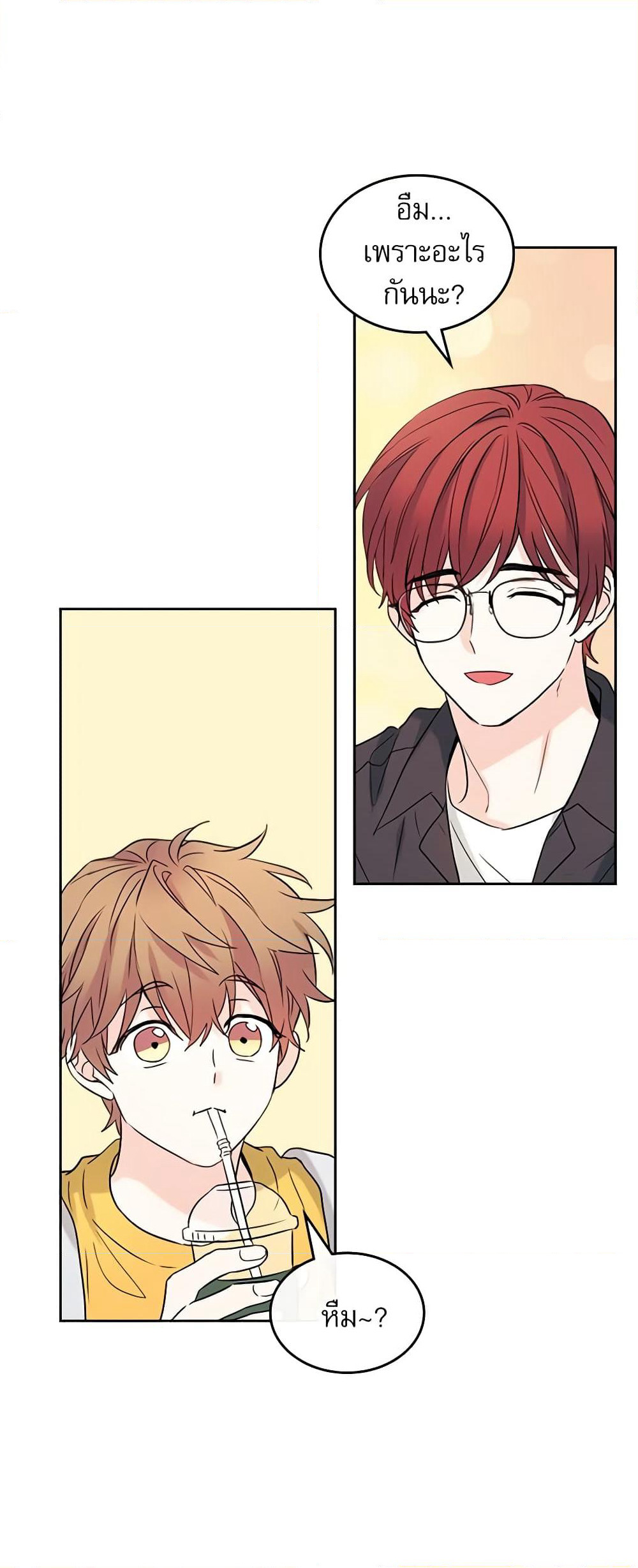Insoui Beopchik page 6