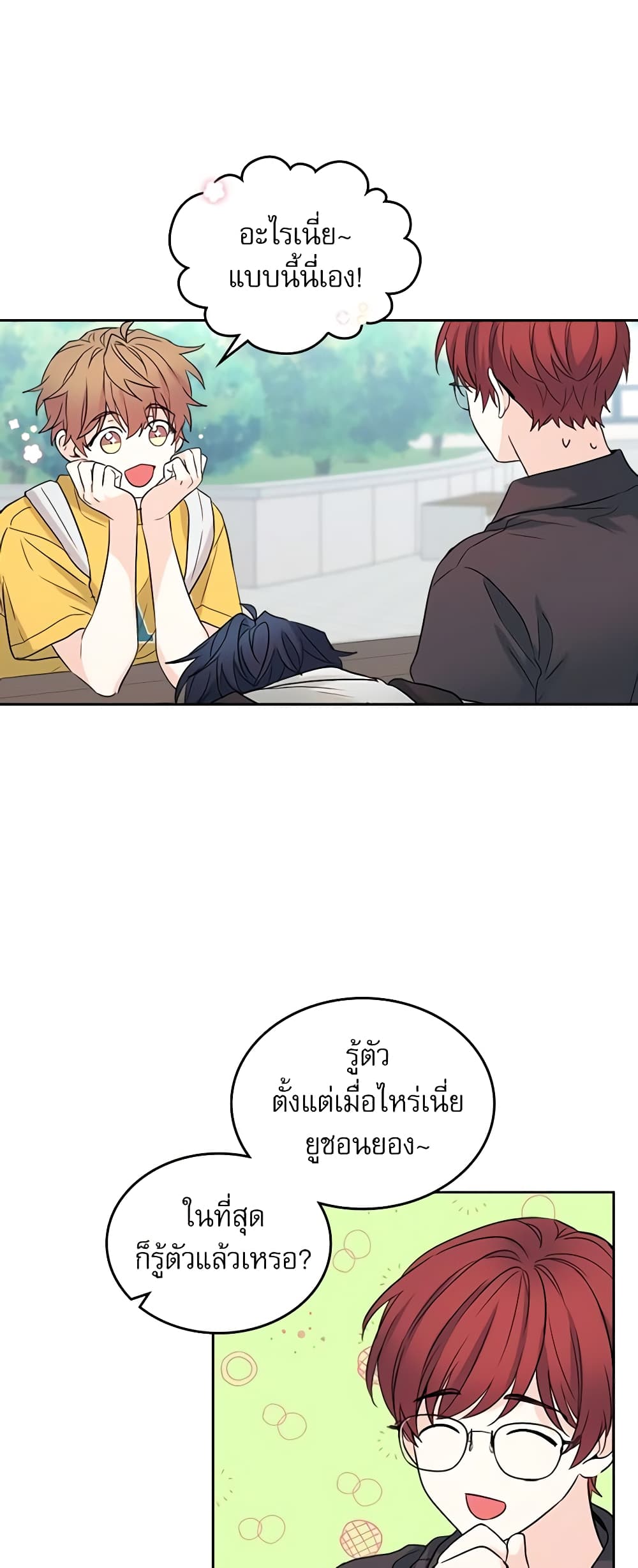 Insoui Beopchik page 8