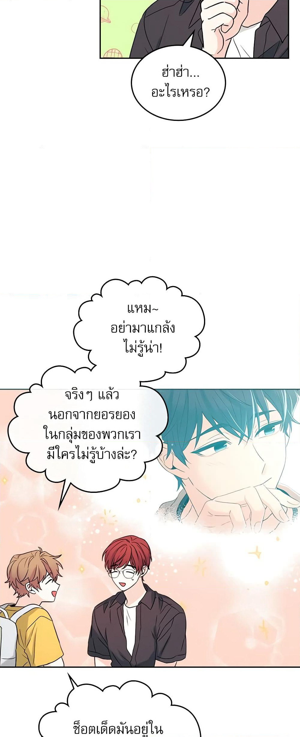 Insoui Beopchik page 9