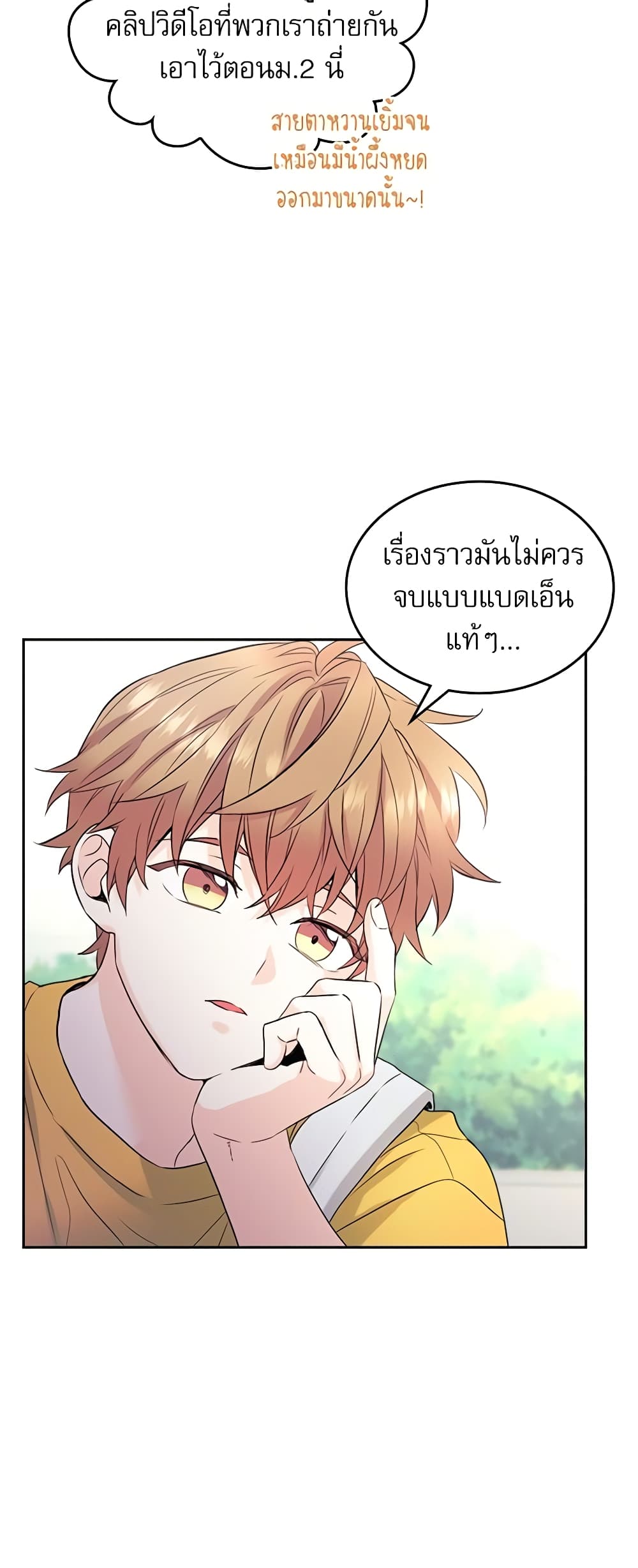 Insoui Beopchik page 10