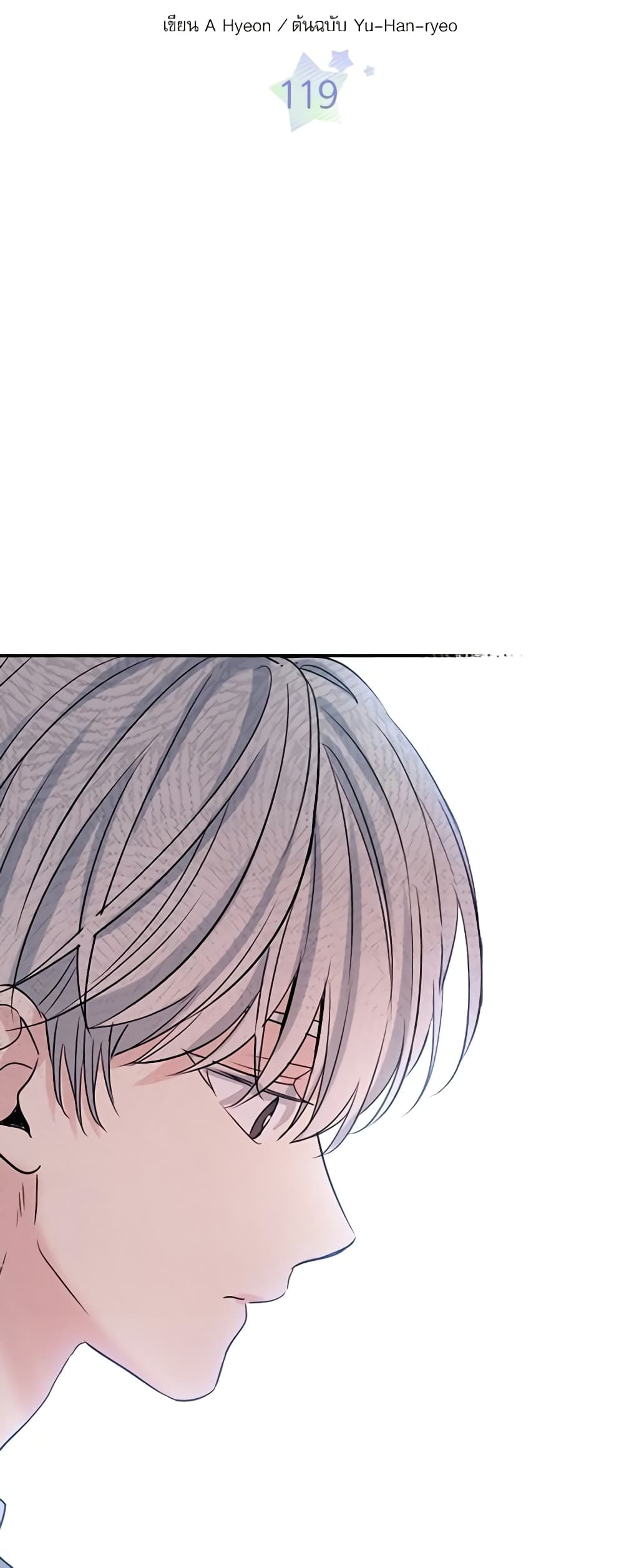 Insoui Beopchik page 4